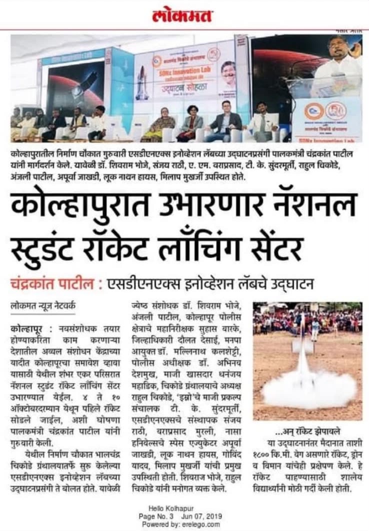 Kolhapur rocket launch newspaper page